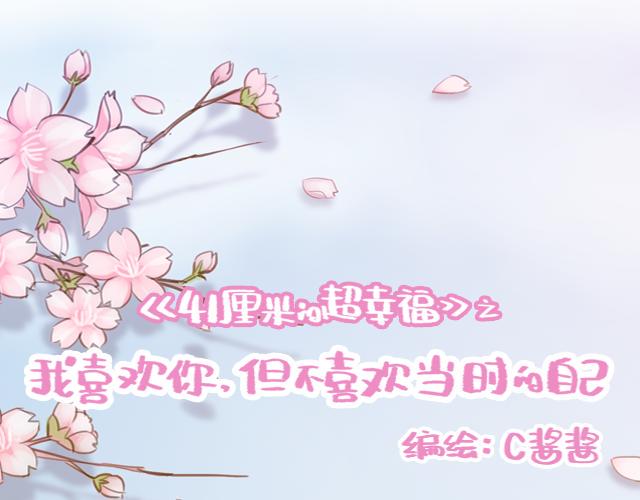 第54话 想念他的声音9