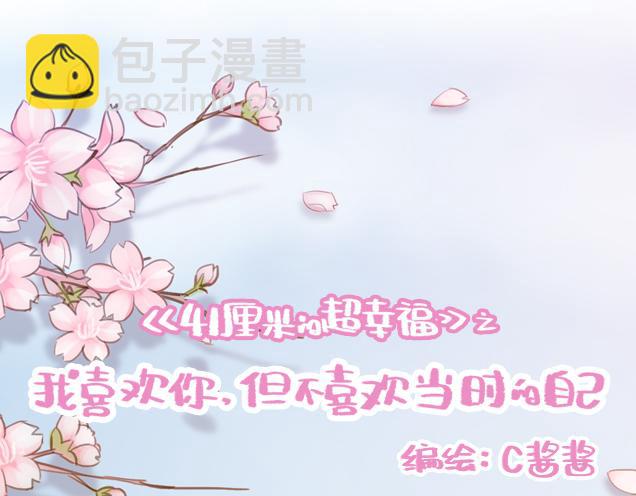 第30话 被小混混调戏14