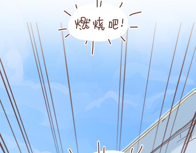 第20话 见喜欢的人一定要化妆26