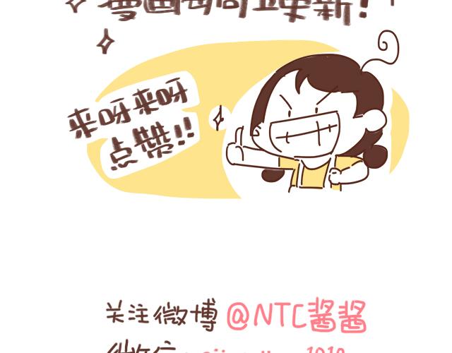 第36话 真的要和学长亲亲？！66
