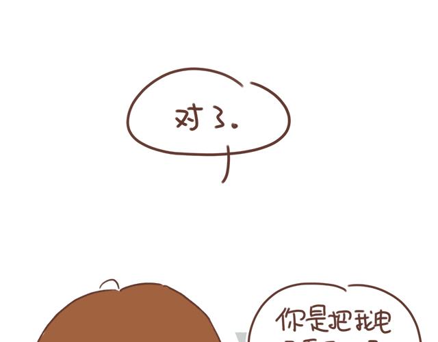 第10话 想起他就会笑59