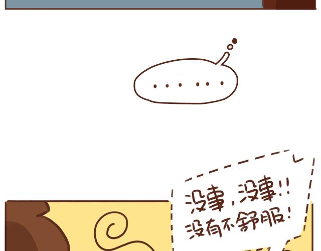 第39话 偷偷去看他~5