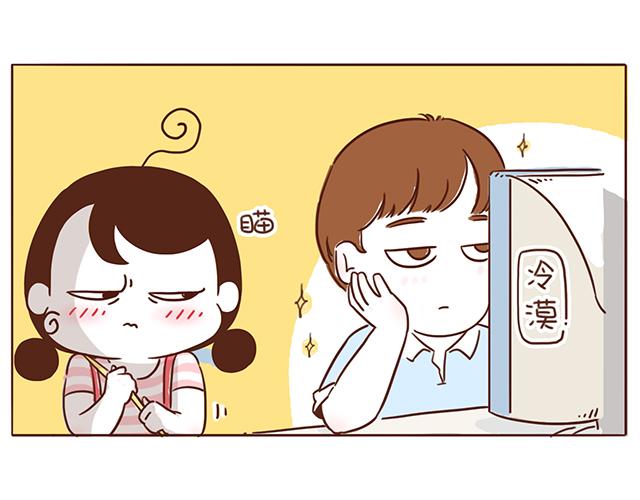 第4话 那个面瘫脸是什么意思？22