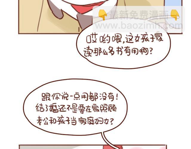 第53话 家长里短31