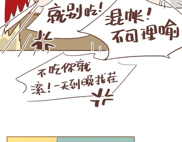第7话 父母吵架一定都是开玩笑的36