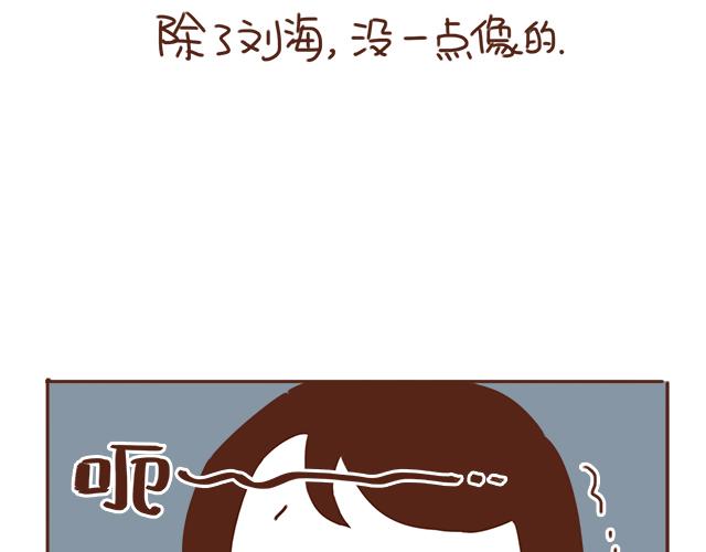 第27话 我是不是认错人了？！32