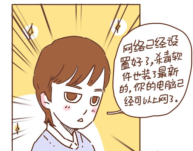 第36话 真的要和学长亲亲？！43