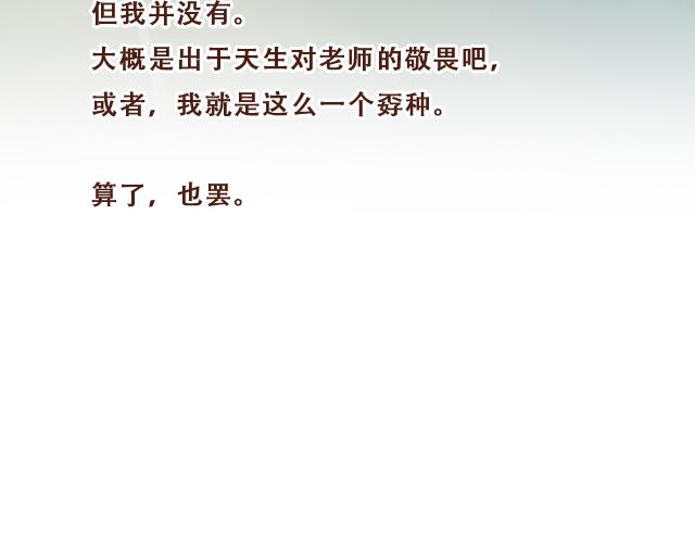 第11话 被冤枉了55