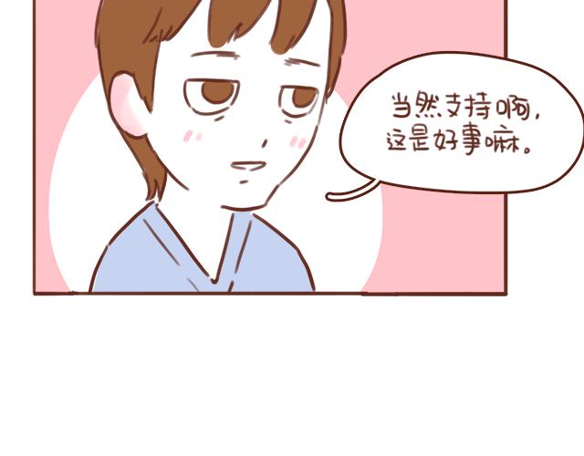 第51话 你想过以后吗？14