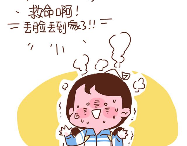 第27话 我是不是认错人了？！34