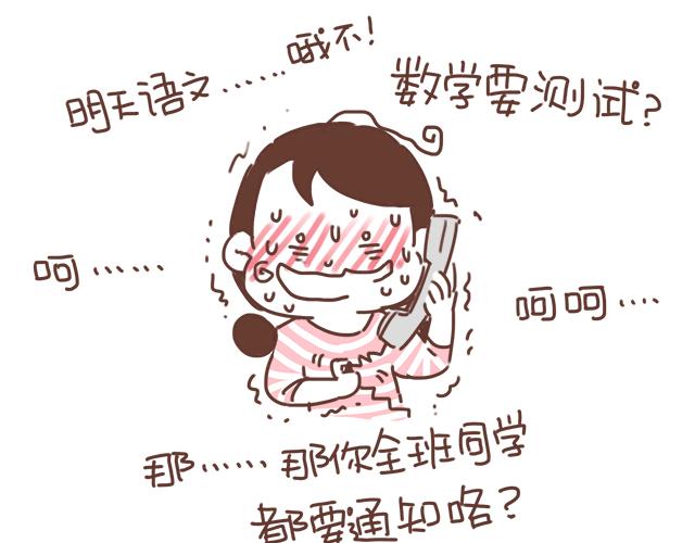 第18话 我是他的女朋友了！12