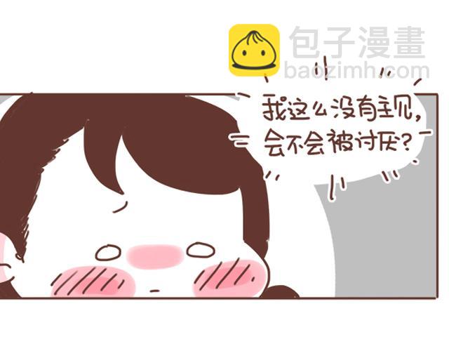 第16话 冲动告白不一定是坏事3