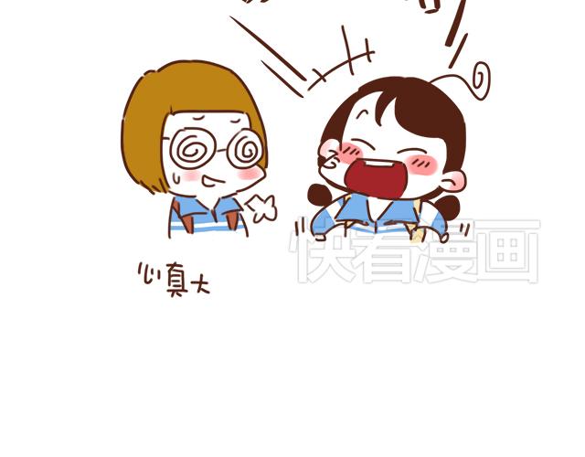 第26话 听说你在和小混混交往？29