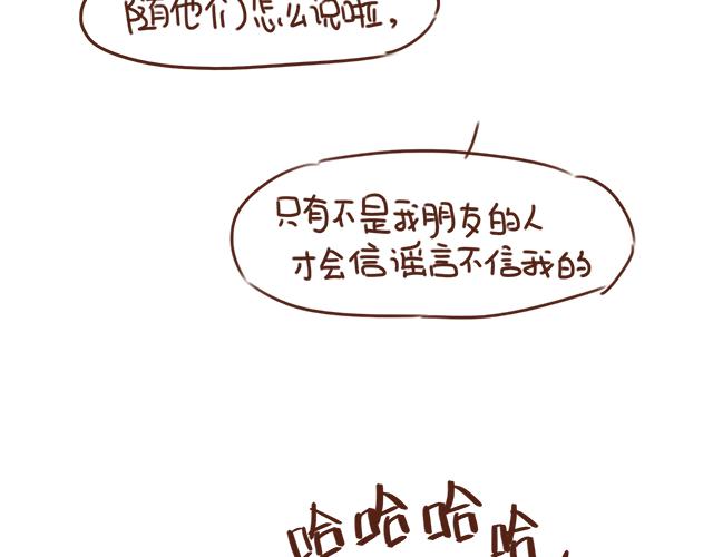 第26话 听说你在和小混混交往？28