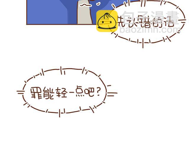 第37话 被妈妈发现了蛛丝马迹24