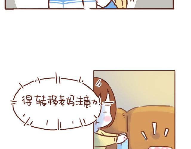 第41话 KISS会有小baby？32