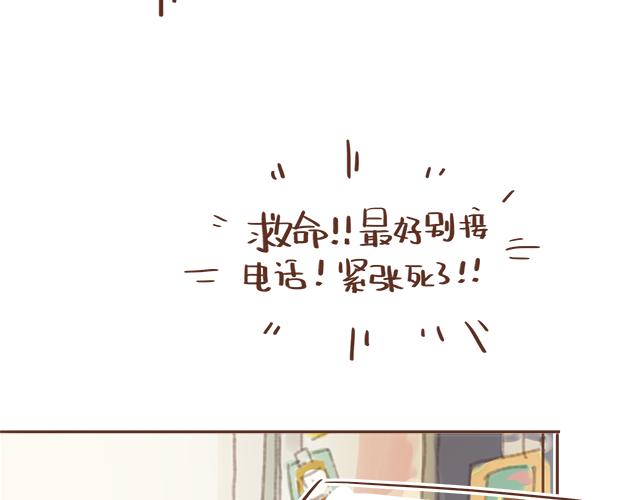 第13话 他的电话，怎么是女生在用75