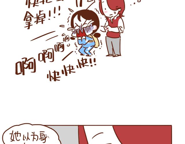 第31话 好像误会你了20