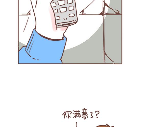 第19话 初吻是奶糖味8