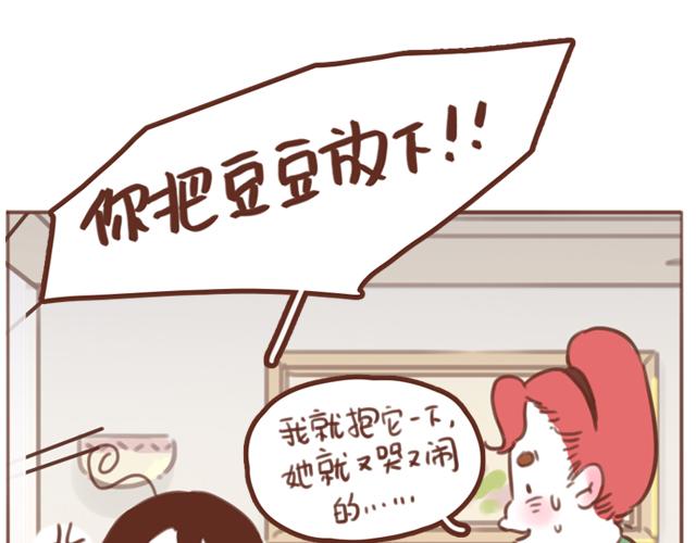 第59话 家庭小插曲26