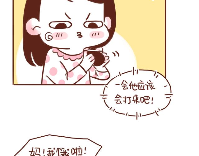 第47话 错过的电话铃~28