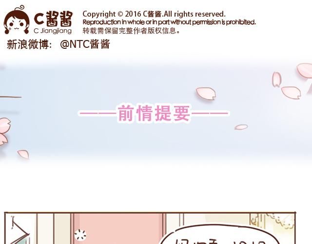 第18话 我是他的女朋友了！0