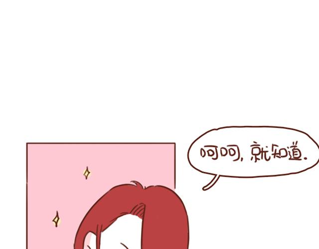 第44话 突如其来的告密者！？3
