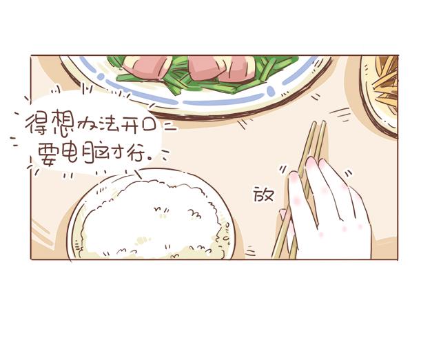 第7话 父母吵架一定都是开玩笑的29