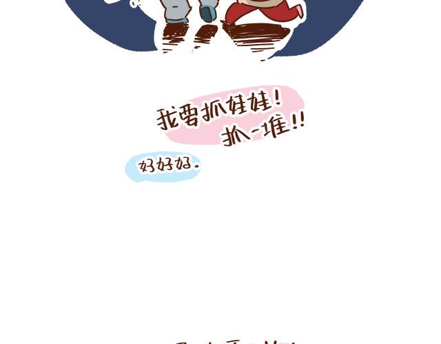 第1-2话 你的现在和未来都是我的27
