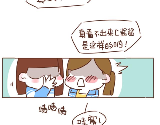 第12话 忍不住炫耀的恋情51