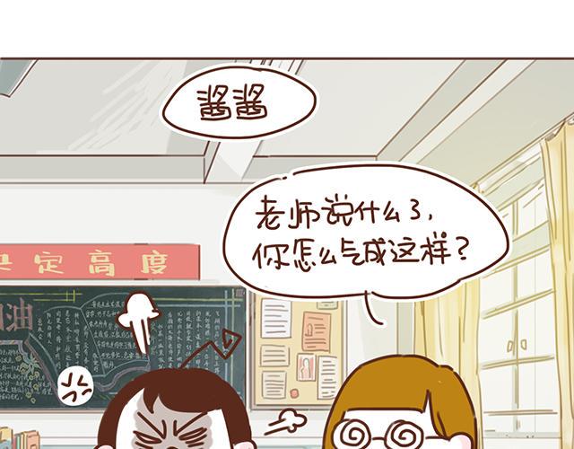 第12话 忍不住炫耀的恋情18