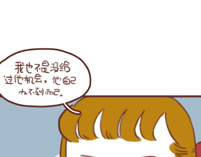 第58话 谈心34