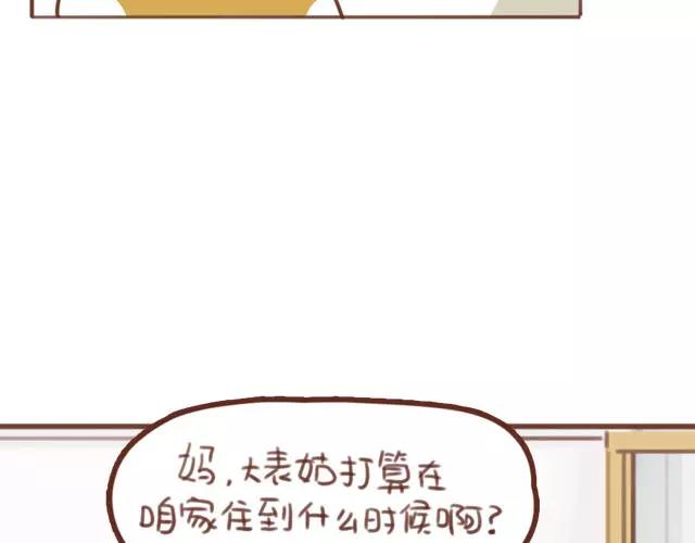 第60话 和妈妈的默契47