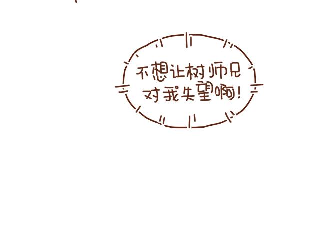第35话 与帅气学长的亲近32