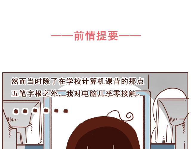 第4话 那个面瘫脸是什么意思？0