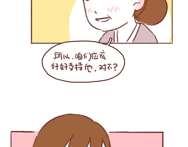 第51话 你想过以后吗？13