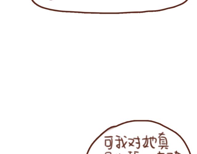 第56话 情书？54