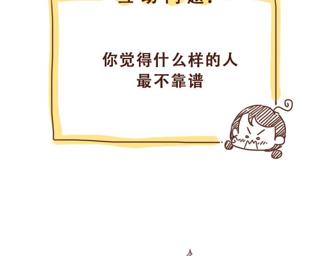 第56话 情书？67
