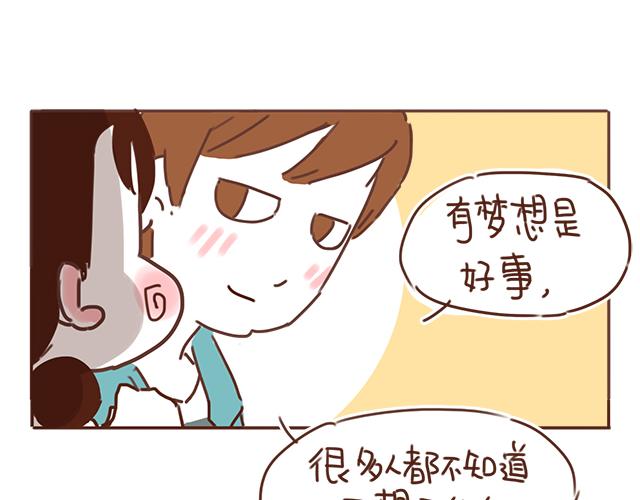 第25话 天台上的美好约会49