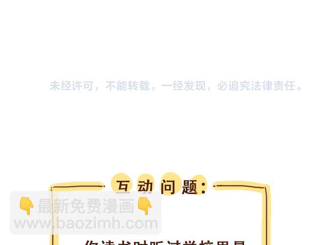 第44话 突如其来的告密者！？53