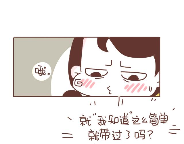 第16话 冲动告白不一定是坏事26