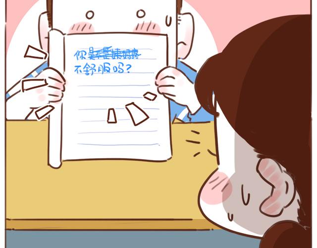 第39话 偷偷去看他~4