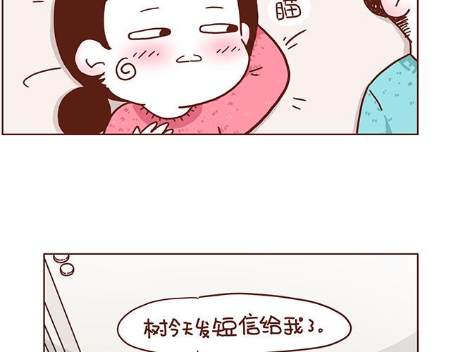 第1-2话 你的现在和未来都是我的39