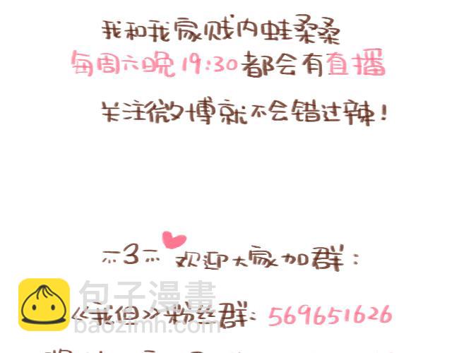 第47话 错过的电话铃~56