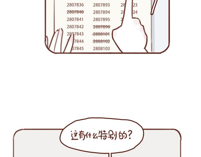 第50话 电话粥14