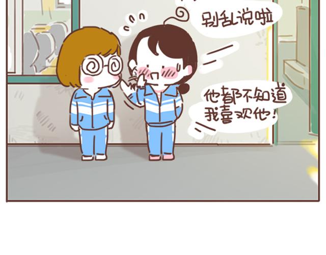 第16话 冲动告白不一定是坏事2