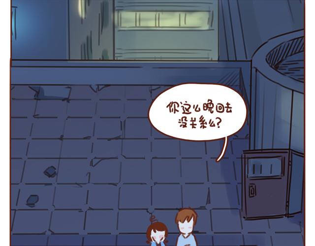 第40话 天啊！竟然KISS了20