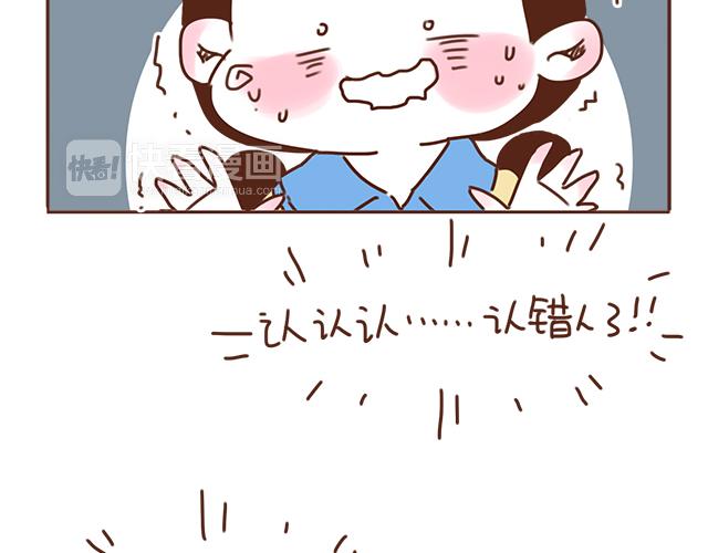 第27话 我是不是认错人了？！33