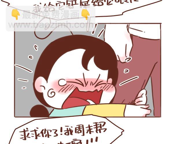 第49话 妈妈的决定！29
