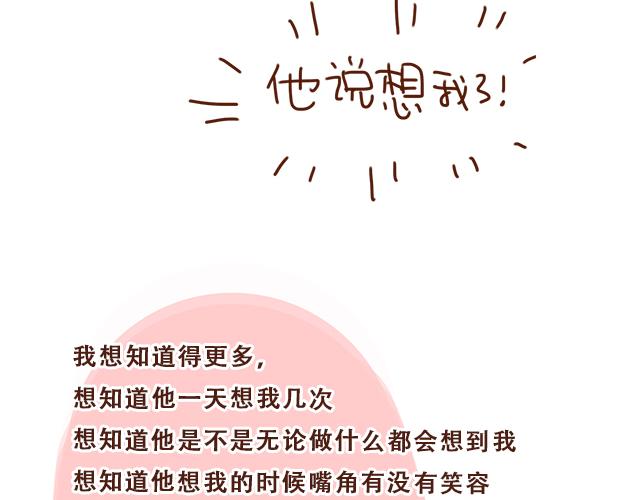 第28话 我很想你39